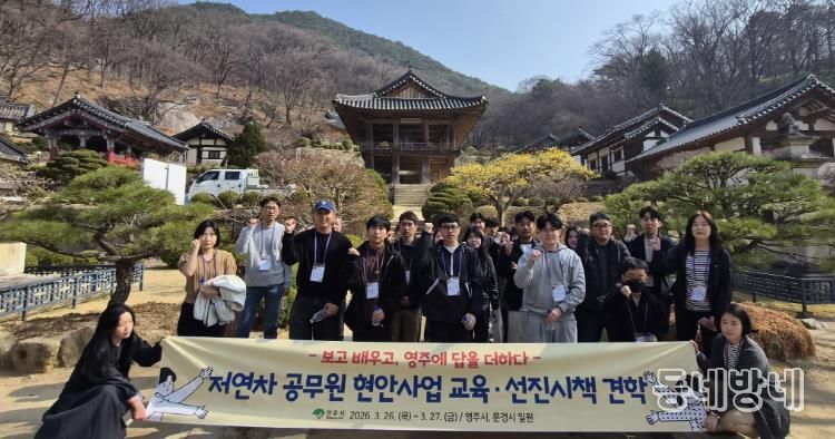 영주시는 26일부터 27일까지 5년 이하 저연차 공무원 대상으로 선진시책 견학을 실시한다.