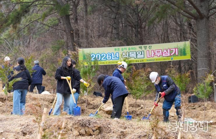 부산진구 제81회 식목일 기념 나무심기 행사 개최