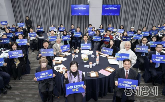 새로운수원위원회 위원장인 이재준 수원시장(가운데)과 위원들이 함께하고 있다,
