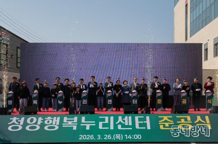 지난 26일 행복누리센터 준공식에서 관련 퍼포먼스를 진행하고 있다.