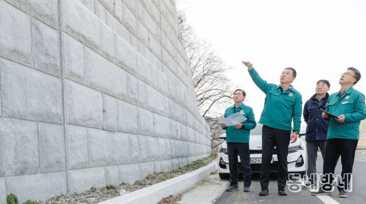 합천군 해빙기 급경사지 안전점검 실시