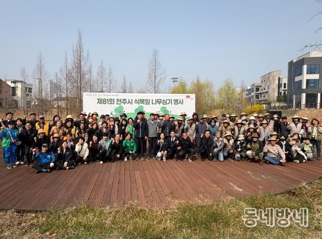 식목일 앞두고 시민들과 함께 나무 심어