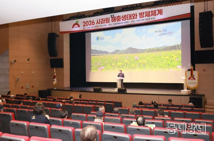 청송군, 2026년 청송사과 생산자 역량강화 교육