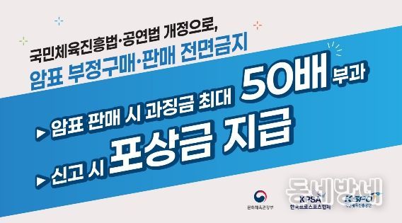 암표근절 캠페인