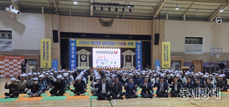 산업안전 골든벨 _개회 단체사진