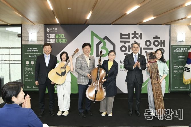 (왼쪽부터) 김병전 부천시의회의장, 조용익 부천시장, 김기표 국회의원이 악기 대여를 신청한 시민들에게 악기를 전달하고 있다.