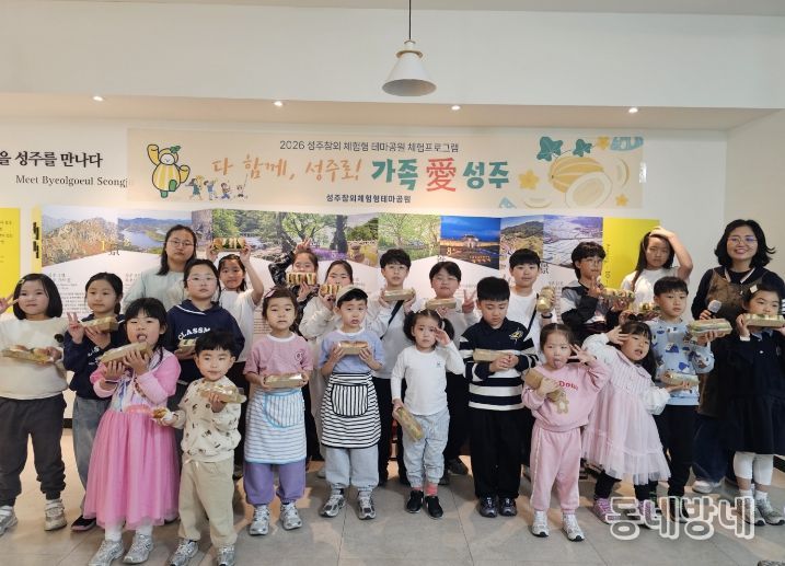 성주참외 체험형 테마공원 체험프로그램 운영