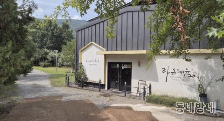 경산시 라온혜윰치유농장, ‘우수 치유농업시설 인증’ 획득