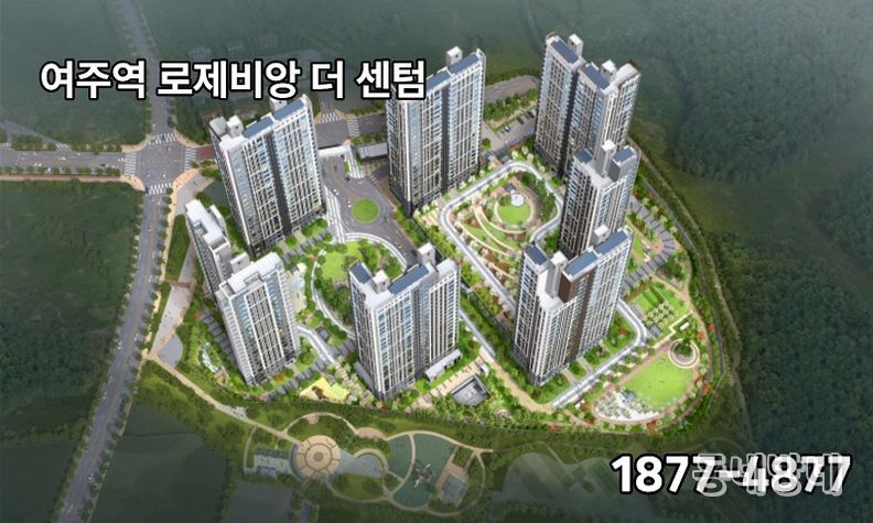 ‘여주역 로제비앙 더센텀’ 투시도