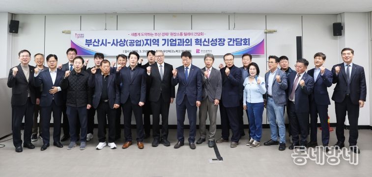 '제5차 기업 혁신성장 릴레이 간담회'