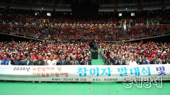 제주시니어클럽 노인일자리 발대식 및 문화체험 개회식