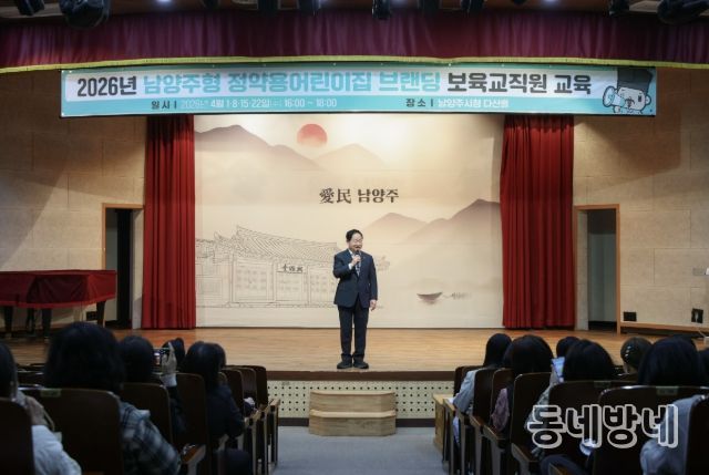 인사 말씀을 하는 주광덕 시장