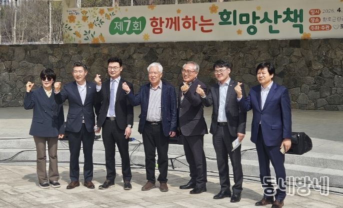 포항시장애인복지시설연합회(회장 성대현)는 지난 3일 포항의 대표적인 휴식 공간인 환호공원 일대에서 ‘제7회 함께하는 희망산책’ 행사를 개최했다.