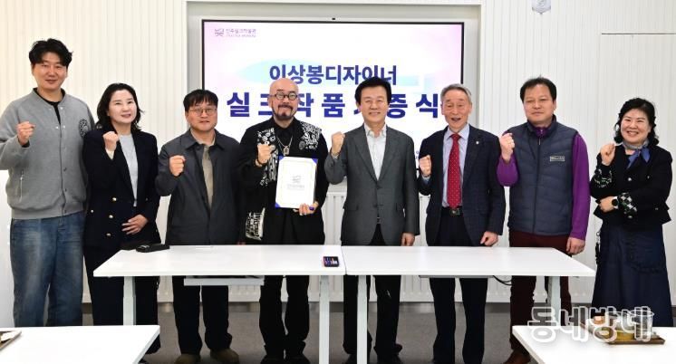 진주실크박물관, 이상봉 디자이너 실크 작품 기증으로 전시 경쟁력 ‘UP’