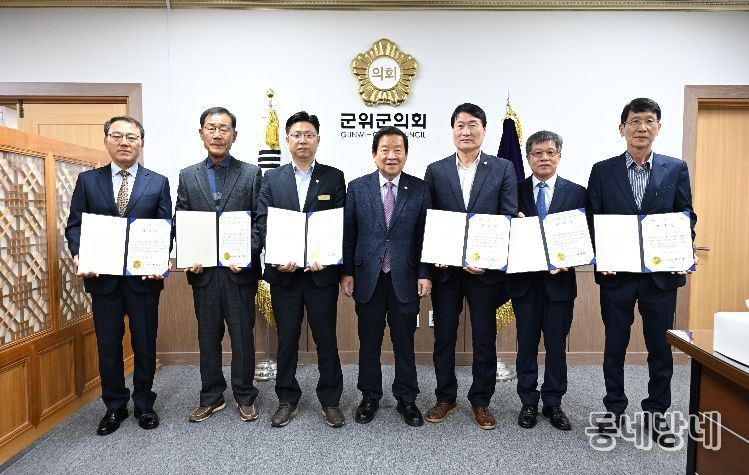 군위군의회 2025회계연도 결산검사위원 위촉