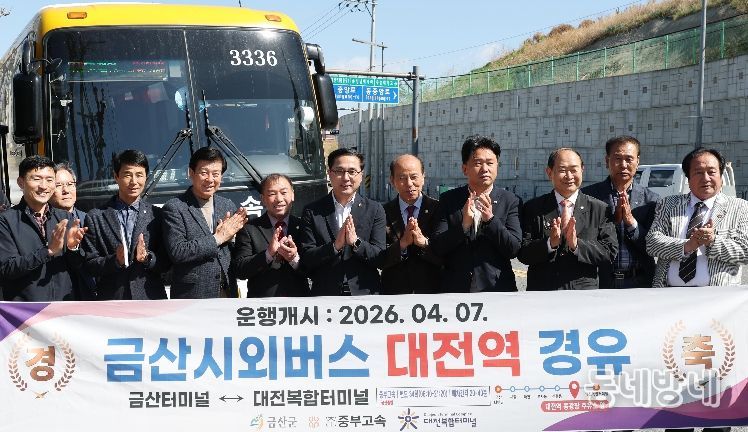 대전역(동광장) 시외버스 정류소 신설 기념촬영 모습