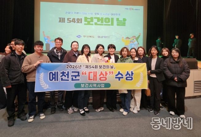 보건소 경북도 기관평가 대상 수상
