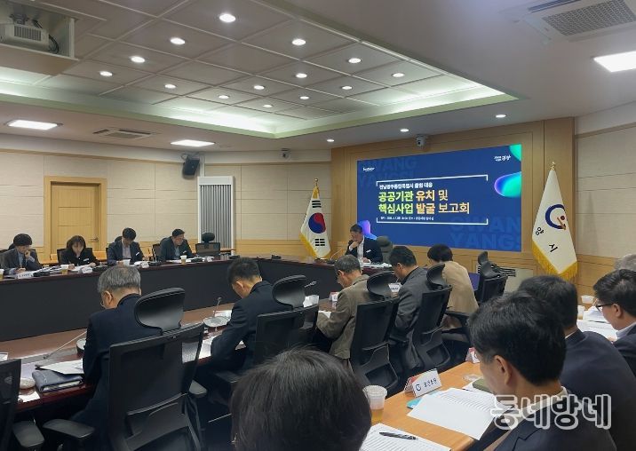 광양시, 전남광주통합특별시 대응 공공기관 유치·핵심사업 발굴 보고회 개최