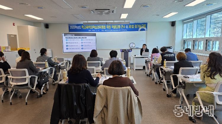 2026 학교폭력대책심의위원회 역량강화 연수 및 제1회 정기보고회 실시
