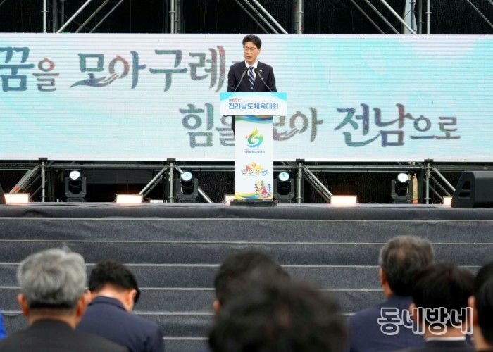 황기연 전라남도지사 권한대행이 10일 구례 공설운동장에서 열린 ‘제65회 전라남도체육대회’ 개회식에서 기념사를 하고 있다.