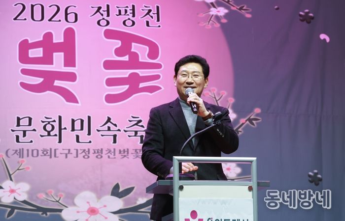 이상일 용인특례시장이 10일 정평천 벚꽃 문화민속 축제에 참석해 축사하고 있다