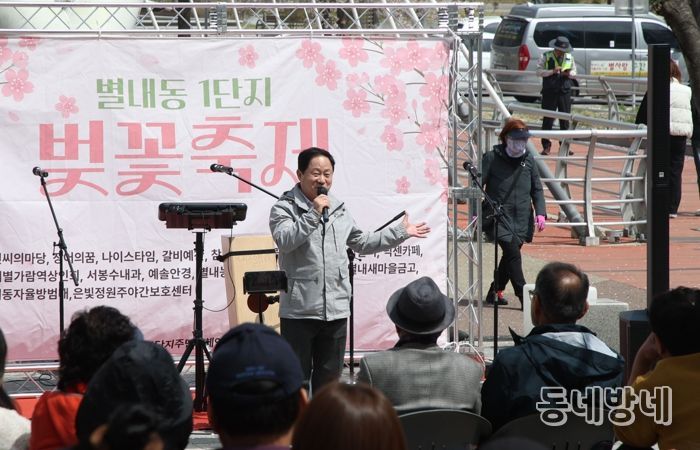 남양주시 별내동 1단지 주민단체연합회, 봄 정취 가득한 벚꽃축제로 주민 화합