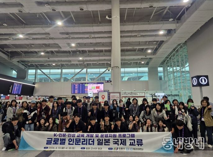 안동시, 일본서 ‘글로벌 인문 리더’ 키운다