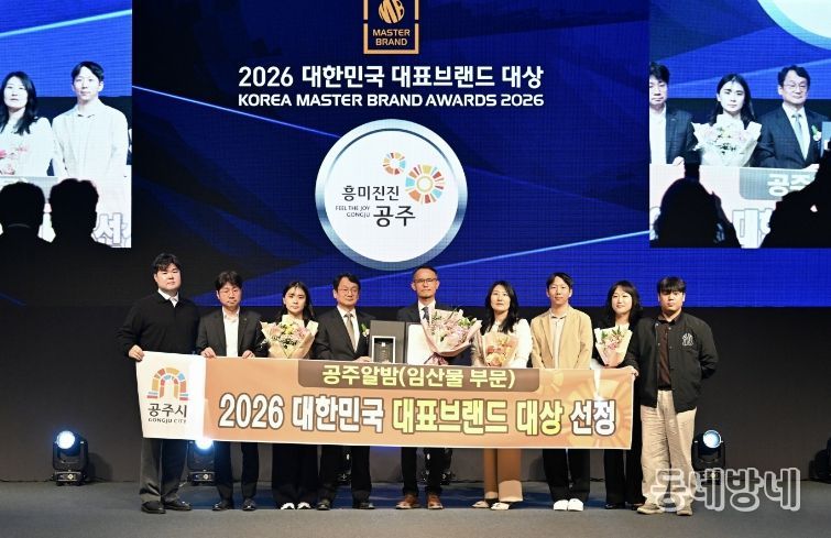 공주알밤 대한민국 대표브랜드 대상