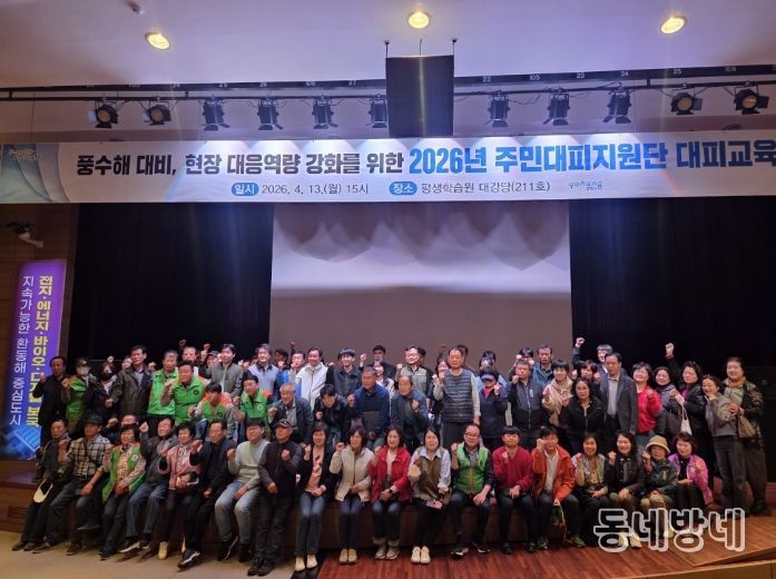 포항시는 태풍·호우 등 여름철 자연재난에 대비해 지난 13일 포항시 평생학습원 대강당에서 주민대피지원단 160명과 읍면동 재난 담당자를 대상으로 ‘주민대피지원단 대피교육’을 실시했다.