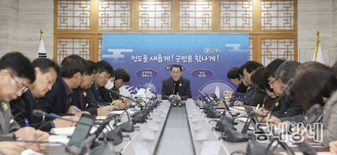 군수님 회의사진