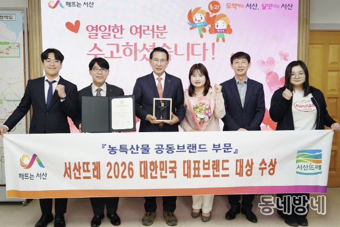 이완섭 서산시장, 관계 공무원들이 시청 시장실에서 2026 대한민국 대표브랜드 대상 수상을 기념했다.