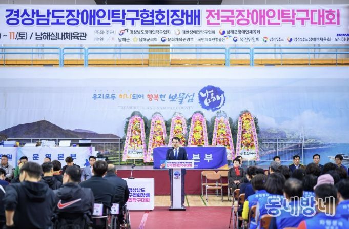 제8회 경상남도장애인탁구협회장배 대회, 성황리 마무리!