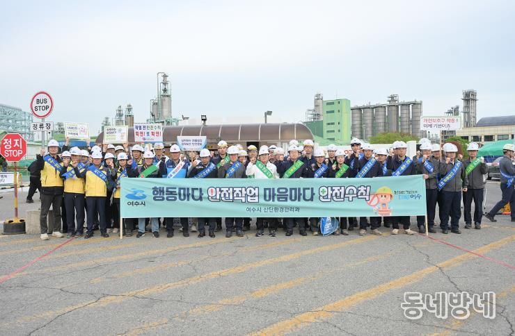 여수시, 오늘도 안전! 롯데케미칼(주)기초소재 안전캠페인 전개