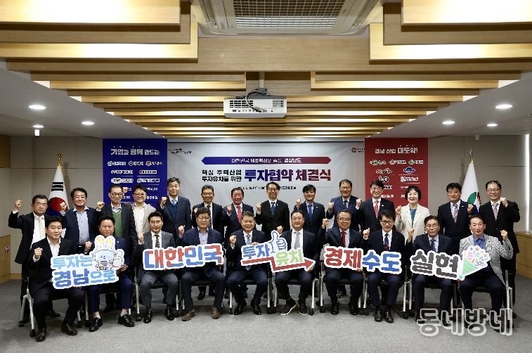 김해시-이든인터내셔널(주)-경남도, 341억 원 규모 투자협약 체결