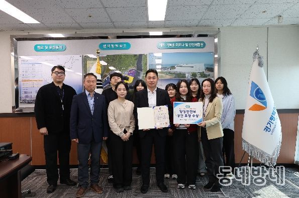 공사임직원이 일자리 유공 행정안전부장관 표창 수상 기념촬영을 하고 있다.