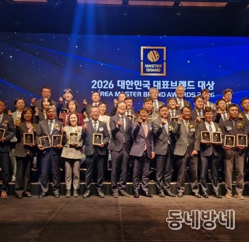 2026 대한민국 대표브랜드 대상 시상식