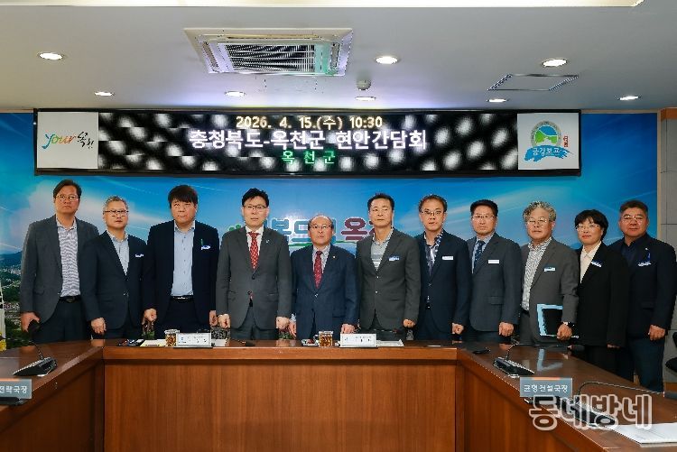 행정부지사 옥천군 방문 현안간담회 개최