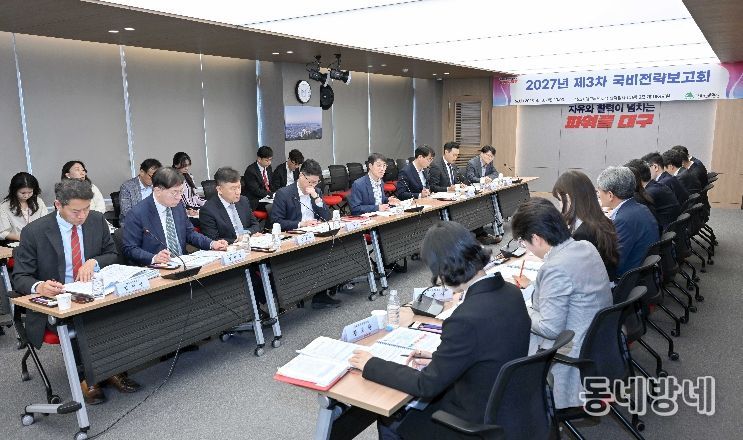 국비전략보고회